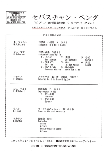Musachino Academia Musicae Tokio 1994